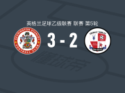 阿克灵顿3-2克劳利，卡顿梅开二度，德文-马修斯建功