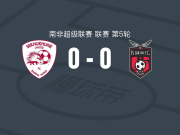 塞库库尼联0-0TS银河，双方互交白卷
