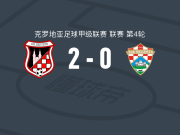 塞斯维特2-0赛格斯塔