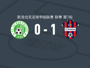 莫拉斯1-0扑雷索夫，阿达姆科维奇制胜球