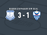 阿波罗利马索尔3-1阿诺索西斯，奥日博尔特两球，加里-罗德里格斯建功