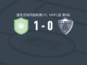 赫拉尼斯1-0维霍维纳，viktor lasak一锤定音