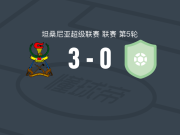 JKT坦桑尼亚3-0大胜帕姆巴钪