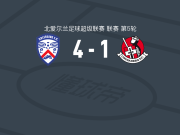 科尔雷恩4-1大胜十字军，塞南-迪瓦恩双响，谢夫林建功