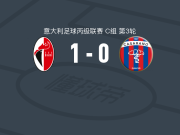 巴里1-0维图斯卡萨拉诺，比安奇制胜