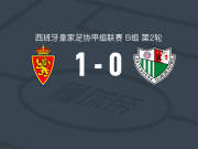 萨拉戈萨1-0安特克拉，埃斯皮奥制胜球