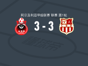谢利夫3-3贝鲁扎达，Zoubir Motrani两球，Franck Etouga破门