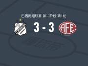 利梅拉国际3-3费罗维亚里亚