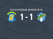 米克斯克1-1通讯，加布里埃尔-加西亚先拔头筹，埃斯皮诺扳平