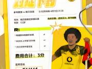 请按照处方对症下药！什么药？这个三分，横想要！