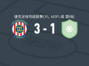 布尔诺二队3-1逆转波兰卡取捷丙5连胜，斯米德破门，lukas toman建功