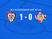 卡利亚里1-0克雷莫内塞，塞巴斯蒂亚诺-埃斯波西托一剑封喉