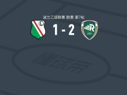 别尔斯科比亚瓦2-1华沙莱吉亚B队，Kacper Kasprzak独中两元