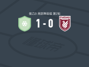 切亚宾斯克B队1-0喀山红宝石B队，vsevolod buradzhiev一剑封喉