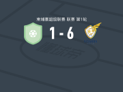 维萨卡6-1横扫蒂菲陆军FC