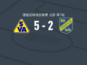 阿特拉斯代尔门霍斯特5-2大胜托德斯费尔德，马克斯-赫尔曼梅开二度，Linus Urban建功