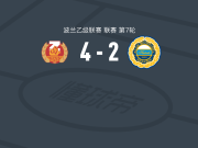 萨尼克4-2逆转胡特尼克，Dawid Barnowski点射，纳多尔斯基破门