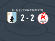 维尔图斯恩泰拉2-2维琴察，蒙奇尼破门，科罗纳救主