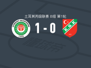 埃蒂梅苏特1-0卡斯亚卡，Güney Tutcuoğlu一剑封喉