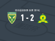马梅洛迪日落2-1金箭，泰博霍-莫科纳、Siyanda Ndlovu破门