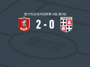 格罗瑟托2-0萨萨里托雷斯1903，Federico Ampollini建功，Francesco Fabri锁定胜局