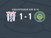 内斯托1-1扎金托斯，巴斯塔科斯打破僵局，萨普齐斯救主