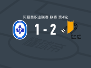 阿治曼2-1逆转迪拜胜利，Saad Hadani替补1传1射，瓦利德-阿扎罗破门
