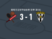 莱雄伊什3-1阿马兰迪，罗切斯、卢卡斯-帕赖索破门