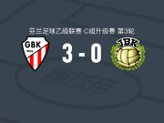 GBK科科拉3-0大胜雅各布斯塔德，德索萨两球，Felipe Zuca破门