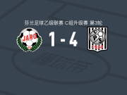 VPS华沙二队4-1大胜雅罗B队，hugo karlsson、lenni autio破门