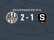 赫拉德茨克拉洛韦2-1布拉格斯巴达，范比伦、达里达破门
