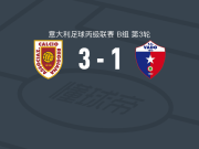 雷吉亚纳3-1瓦多，希波什梅开二度，波尔塔诺瓦建功
