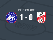 加贝拉1-0兹维杰兹达，阿拉波维奇一击制胜