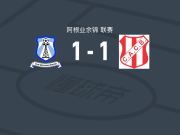 因空体育1-1Costa Brava，丹尼尔-卡拉斯科破门，nacho pipistrelli扳平比分
