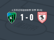 科贾埃利体育1-0萨姆松体育，阿耶一剑封喉