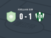 奇维尔科伊体操1-0CA巴托洛梅米特雷，Fausto Fiol一锤定音