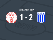 蒙特米亚斯2-1拉斯禾拉斯飓风，Mateo Romero、jorge tejada建功