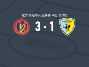 奥斯皮塔莱托3-1逆转阿尔齐尼亚诺，Davide Stefanoni、Francesco Gobbi破门