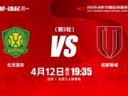 中超联赛 比赛日2026怡宝中超联赛 第5轮⚽ ...