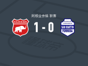 贝尔格莱诺1-0福尔摩沙圣马丁，Jeronimo Avalos打进全场唯一进球