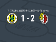 哈姆伦斯巴达2-1逆转扎巴尔圣巴特里克，马塞洛-特罗塔建功，Marcelo破门