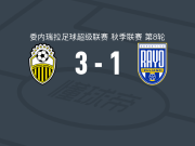 塔奇拉竞技3-1祖利亚诺，阿达莫点射，何塞-佩雷斯破门