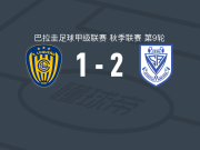 阿梅利亚诺2-1卢克尼奥竞技，克里斯蒂安-奥坎波斯包办2球