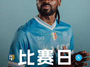 比赛日 | 北京时间4月12日21:00，帕尔马...