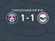哈萨正义1-1布赖代隼，Diego Miranda打破僵局，Dennis Sesugh扳平