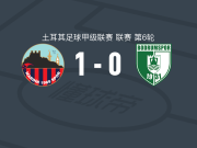 马尔丁1969体育1-0博德鲁姆体育，特克利奇助球队取胜