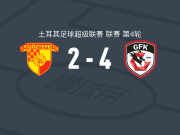 加济安泰普4-2哥兹塔比，科兹沃夫斯基双响，阿贝纳建功