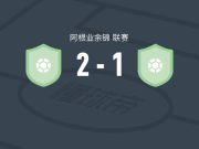 埃斯科瓦尔FC2-1逆转维莱拉斯港，拉蒙-比利亚尔瓦破门，卢卡斯-努涅斯点射