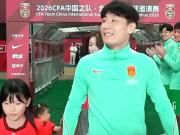 记者：武磊在国家队比赛时拉伤，还要康复后再跟队