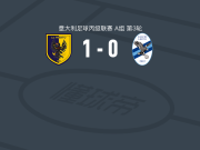 特伦托1-0莱科，Juan Ignacio Molina制胜球